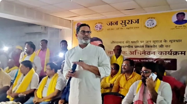 औरंगाबाद में बिजली गुल होने से बीच में छूटी प्रशांत किशोर की सभा, अंधेरे में पॉकेटमारों ने किया हाथ साफ