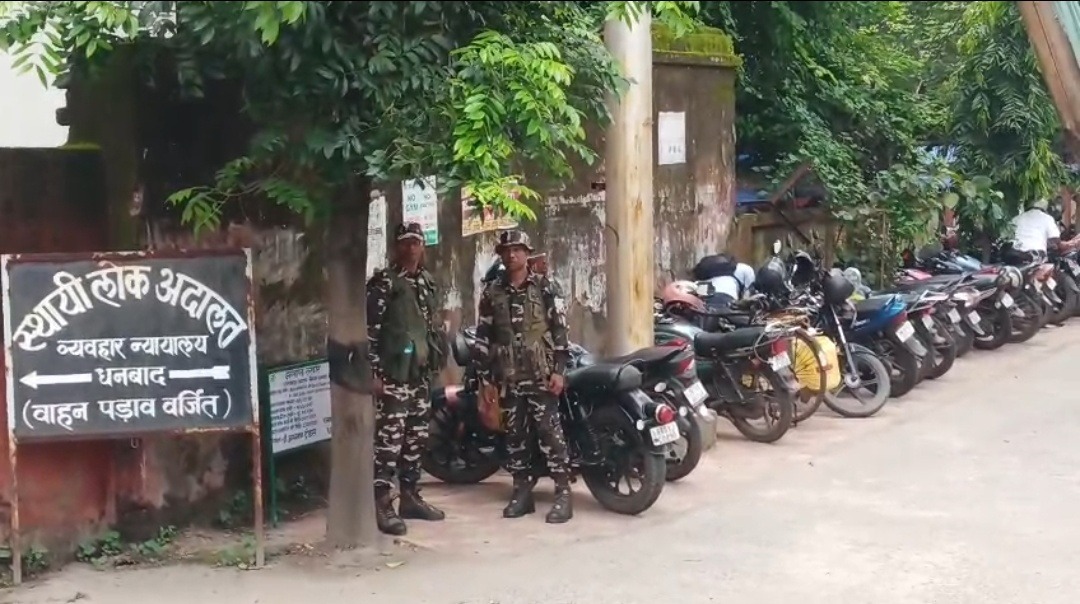 धनबाद में रंजय सिंह हत्याकांड पर फैसला टला, अगली तारीख का ऐलान नहीं; कोर्ट परिसर में रही कड़ी सुरक्षा