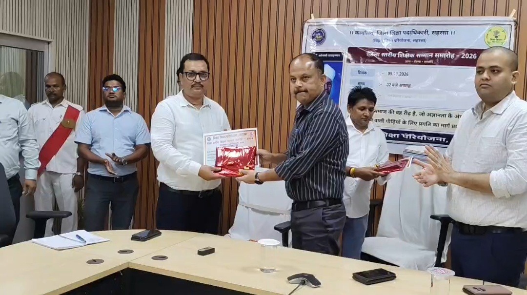 शिक्षक सम्मान समारोह के मंच पर सहरसा जिलाधिकारी ने ली शिक्षकों की क्लास, सवालों में फंसे तो मिली सुधार की सख्त हिदायत
