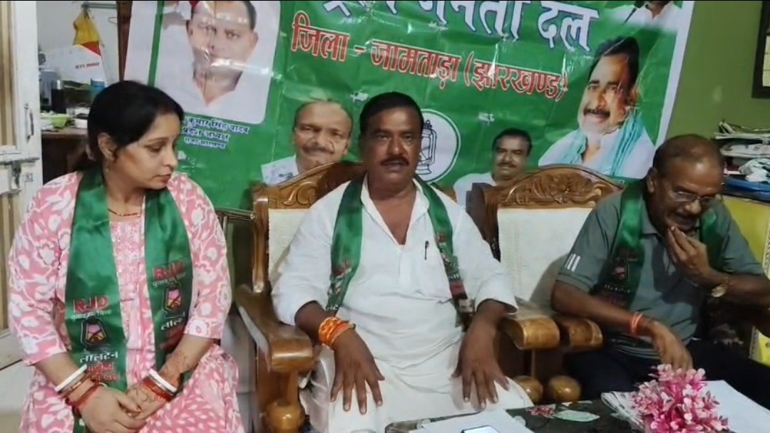 एमएमडीआर संशोधन कानून के खिलाफ 24 सितंबर को गरजेगी राजद, जामताड़ा समाहरणालय के सामने होगा महाधरना