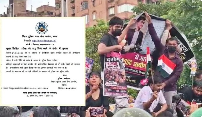 बिहार दरोगा भर्ती मुख्य परीक्षा रद्द, 1799 पदों के लिए फिर होगी परीक्षा; नई तारीख जल्द