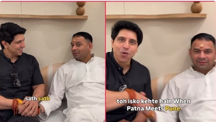 राजनीति के मंच से मनोरंजन की दुनिया तक, तेज प्रताप और शहजाद पूनावाला की जुगलबंदी