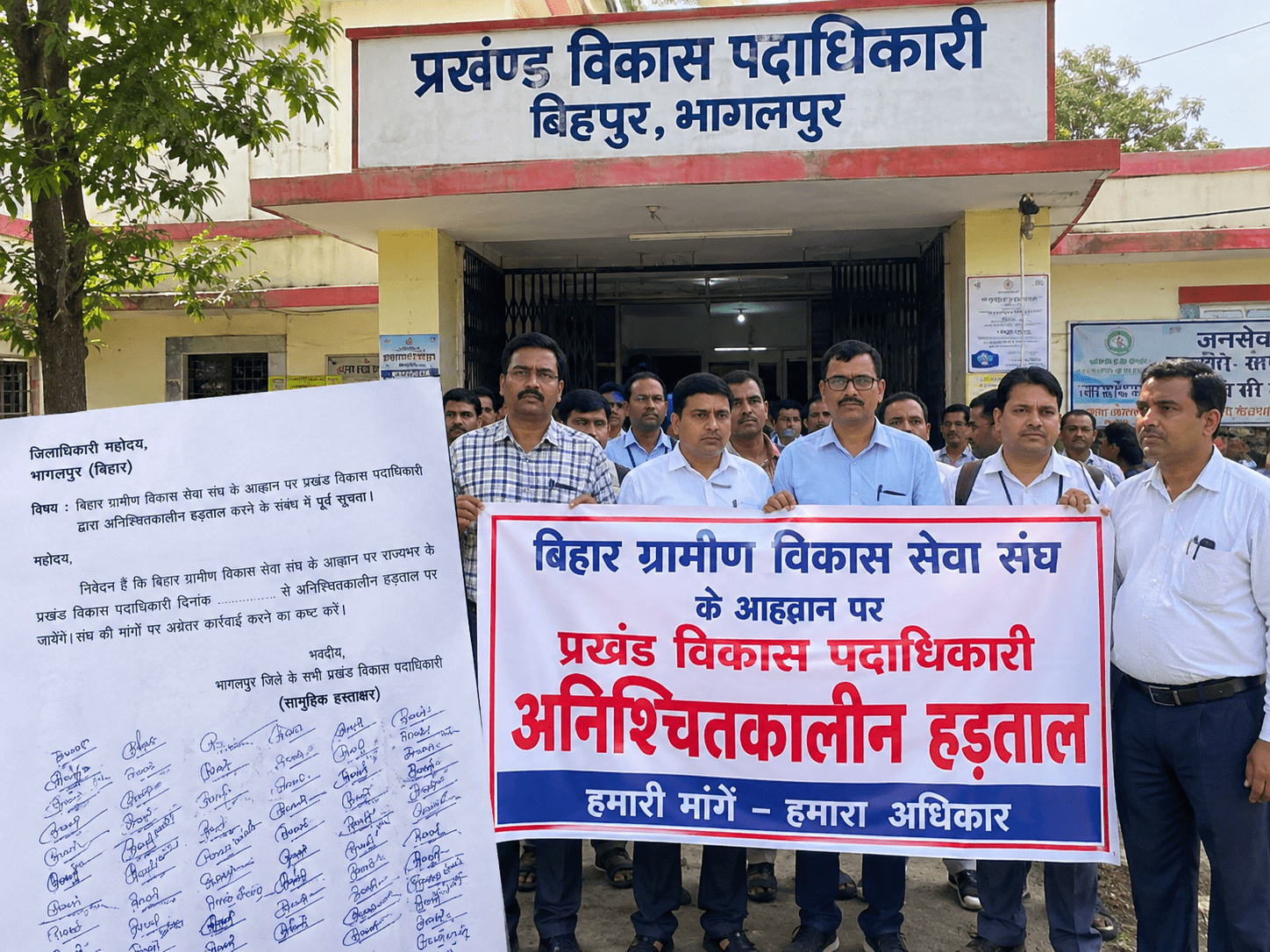 बीडीओ आज से अनिश्चितकालीन हड़ताल पर, प्रखंड स्तर के कार्यों पर पड़ सकता है असर