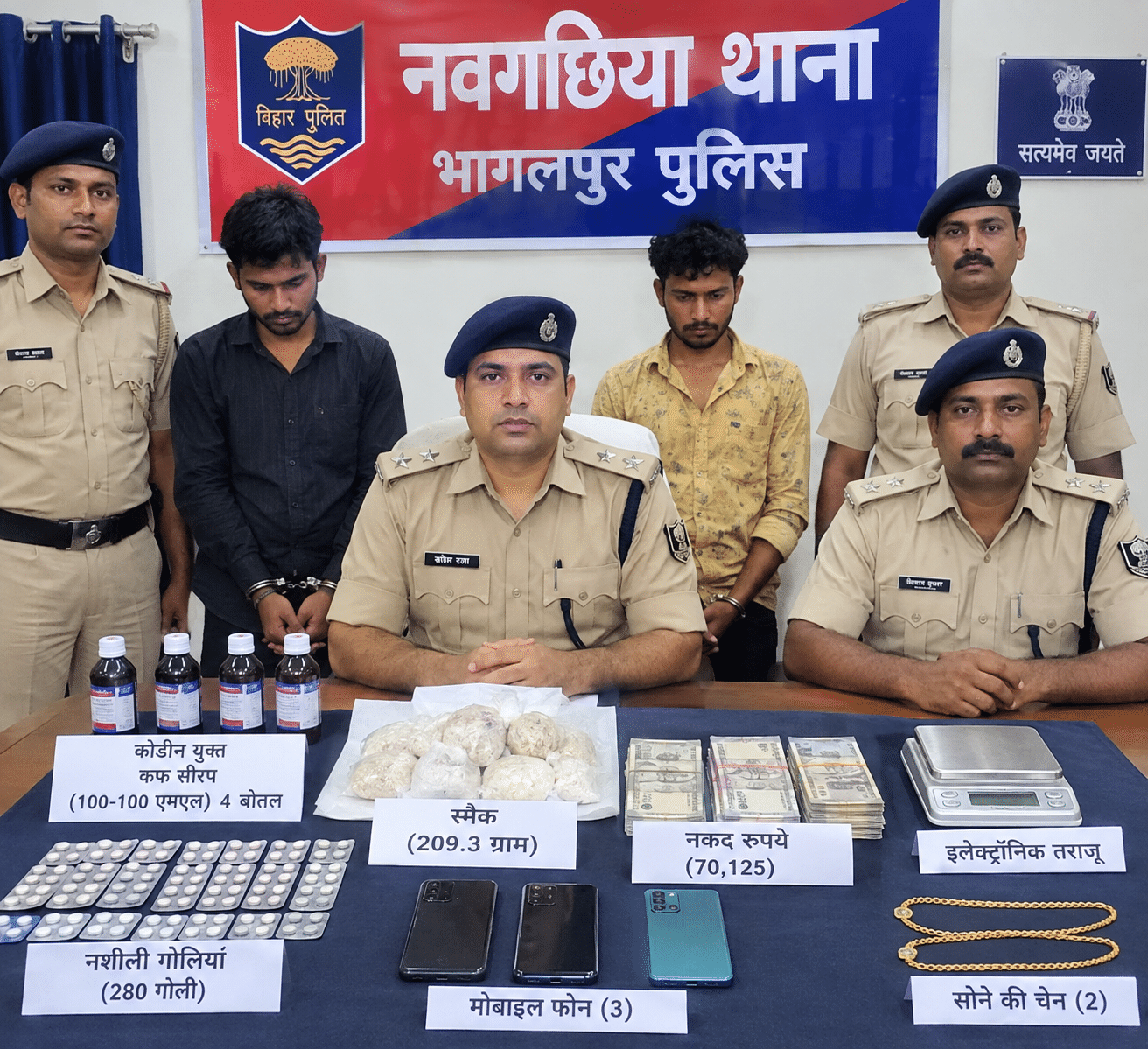 नवगछिया में 209.3 ग्राम स्मैक के साथ दो तस्कर गिरफ्तार, 30 लाख की नशीली सामग्री बरामद