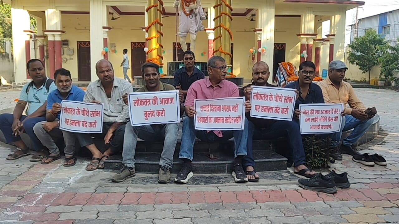 गांधी जयंती पर बेगूसराय में पत्रकारों ने मनाया राष्ट्रीय मांग दिवस, सुरक्षा और वेतन समेत कई मांगें उठाईं