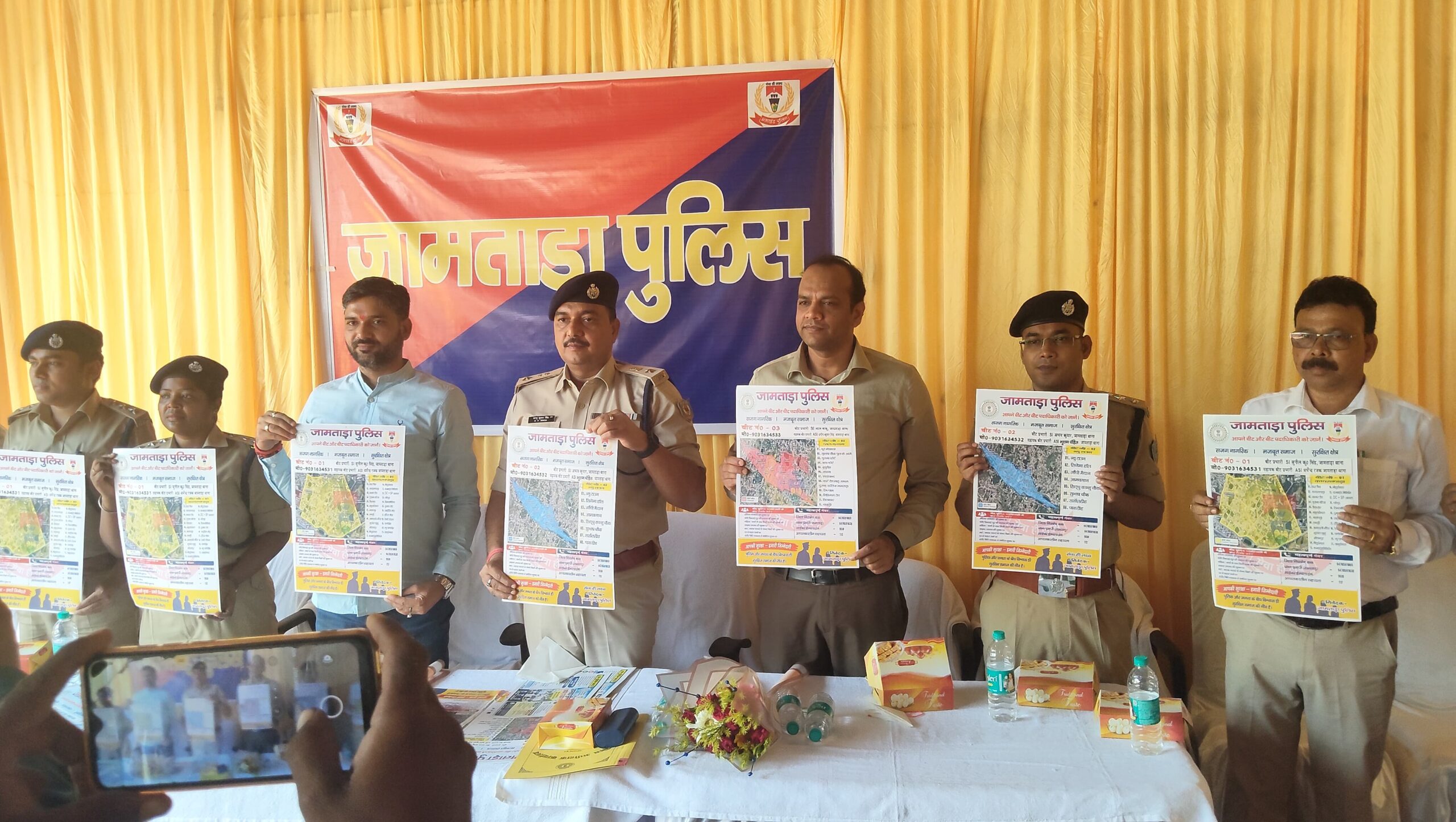 जामताड़ा में बीट पुलिसिंग व्यवस्था लागू, थाना क्षेत्र को तीन बीट में बांटा गया; अपराध पर निगरानी और जनता से सीधा संवाद होगा