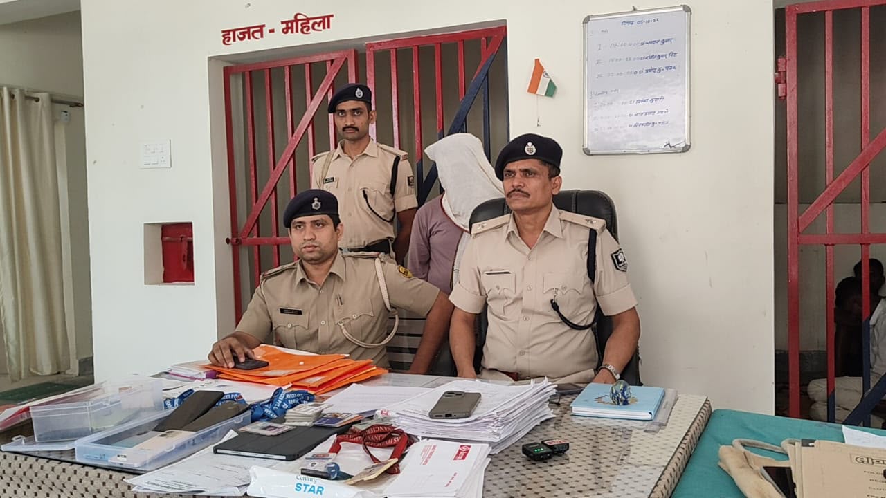 मोतिहारी में समूह लोन के नाम पर ठगी करने वाले गिरोह का खुलासा, एक गिरफ्तार