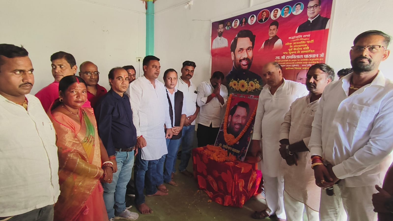 जमुई में रामविलास पासवान की छठी पुण्यतिथि पर श्रद्धांजलि, कार्यकर्ताओं ने लिया उनके विचारों पर चलने का संकल्प
