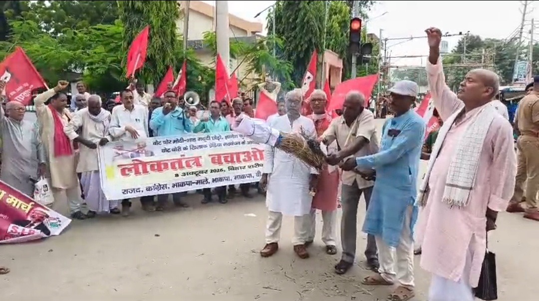 चुनावी प्रक्रिया में पारदर्शिता की मांग को लेकर महागठबंधन का प्रदर्शन, पीएम मोदी, अमित शाह और मुख्य चुनाव आयुक्त के पुतले फूंके