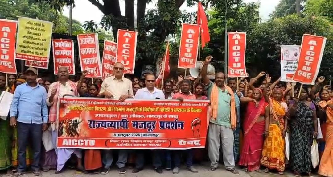 भागलपुर में CPI(M) का प्रदर्शन, SIR के विरोध में मोदी-शाह और CEC के पुतले फूंके