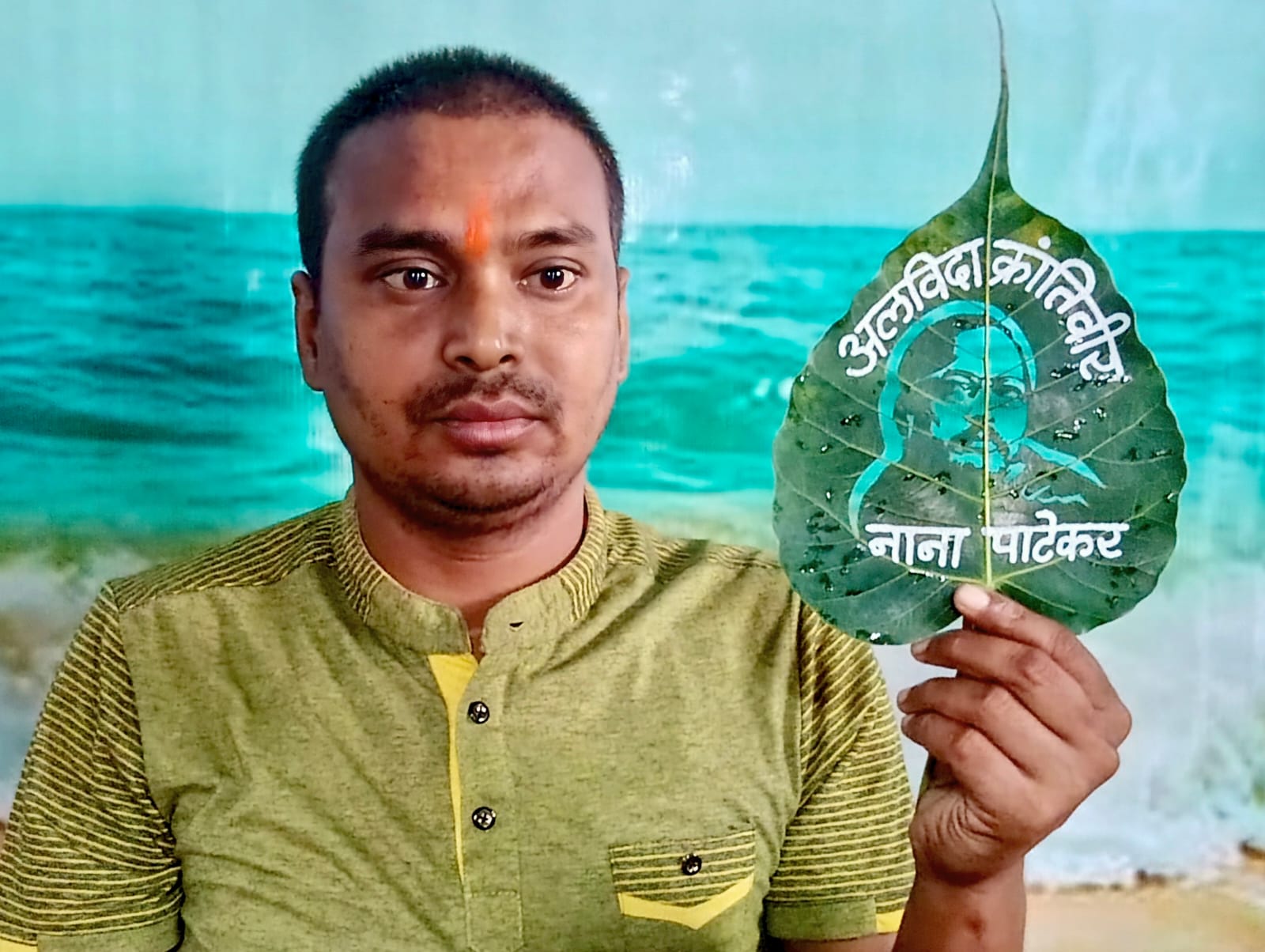 महज 3 सेंटीमीटर के पीपल के पत्ते पर उकेरी नाना पाटेकर की तस्वीर, मधुरेंद्र कुमार ने अनोखे अंदाज में दी श्रद्धांजलि