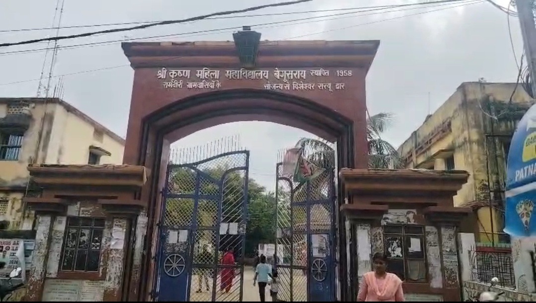 बेगूसराय के श्रीकृष्ण महिला कॉलेज में एडमिट कार्ड को लेकर विवाद, 150 संदिग्ध कार्ड जब्त; छात्राओं से पैसे लेने का आरोप