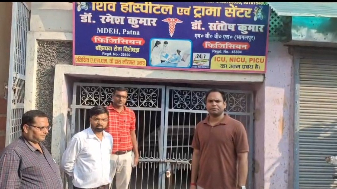 प्रसव के बाद 25 वर्षीय सदर थाना की मौत, परिजनों ने किया सड़क जाम; शिव हॉस्पिटल सील