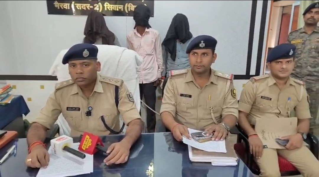 सीवान में तीन शातिर अपराधी गिरफ्तार, करीब 6 लाख रुपये नकद और सोने-चांदी जैसे आभूषण बरामद