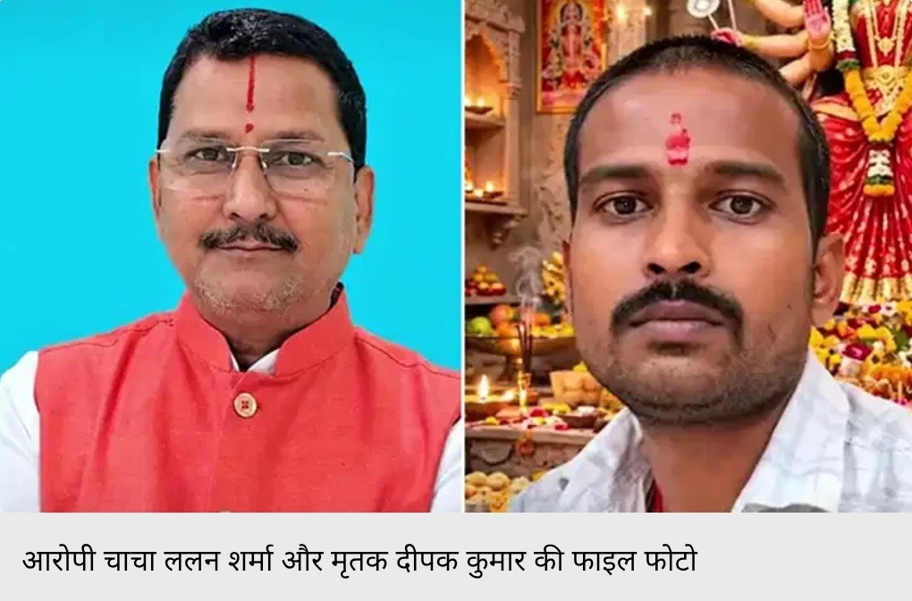 पटना में भतीजे की गोली मारकर हत्या, चाचा पर छह गोलियां चलाने का आरोप; अवैध संबंध और जमीन विवाद की जांच में जुटी पुलिस
