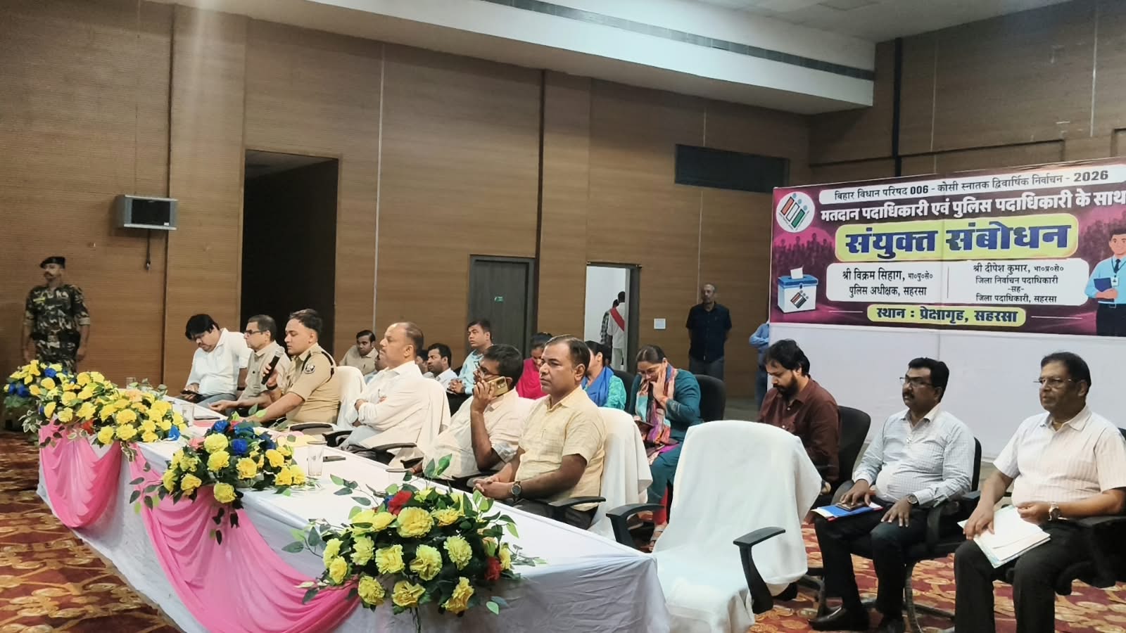 सहरसा में कोसी स्नातक निर्वाचन की तैयारी पूरी, 13 केंद्रों पर 11,498 मतदाता करेंगे मतदान