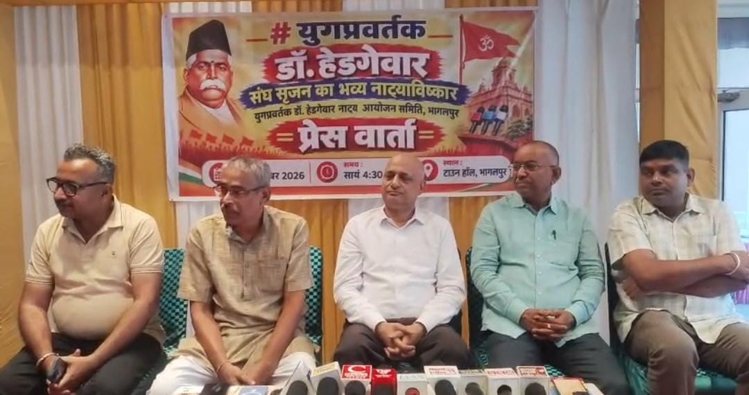 भागलपुर में 27 अक्टूबर को होगा डॉ. हेडगेवार के जीवन पर नाट्य मंचन, टाउन हॉल में आयोजित होगा कार्यक्रम