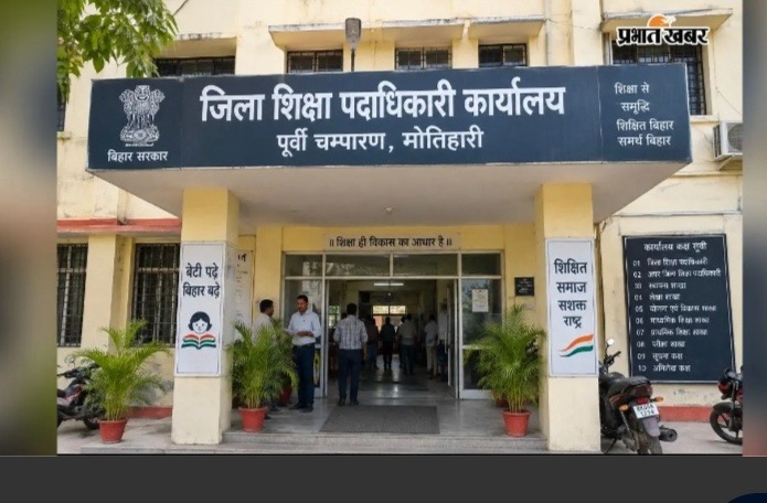 मोतिहारी में 60 लाख रुपये के कथित वेतन घोटाले का खुलासा, दो कर्मियों पर FIR; शिक्षा विभाग की भूमिका पर उठे सवाल