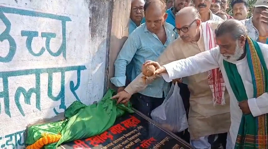 जामताड़ा: अफजलपुर प्लस टू विद्यालय में पांच नए वर्ग कक्षों का शिलान्यास, विधानसभा अध्यक्ष रवींद्रनाथ महतो ने रखी आधारशिला